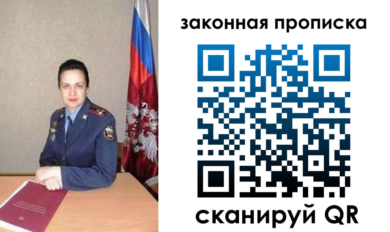 временная регистрация 2025 в Улан-Удэ