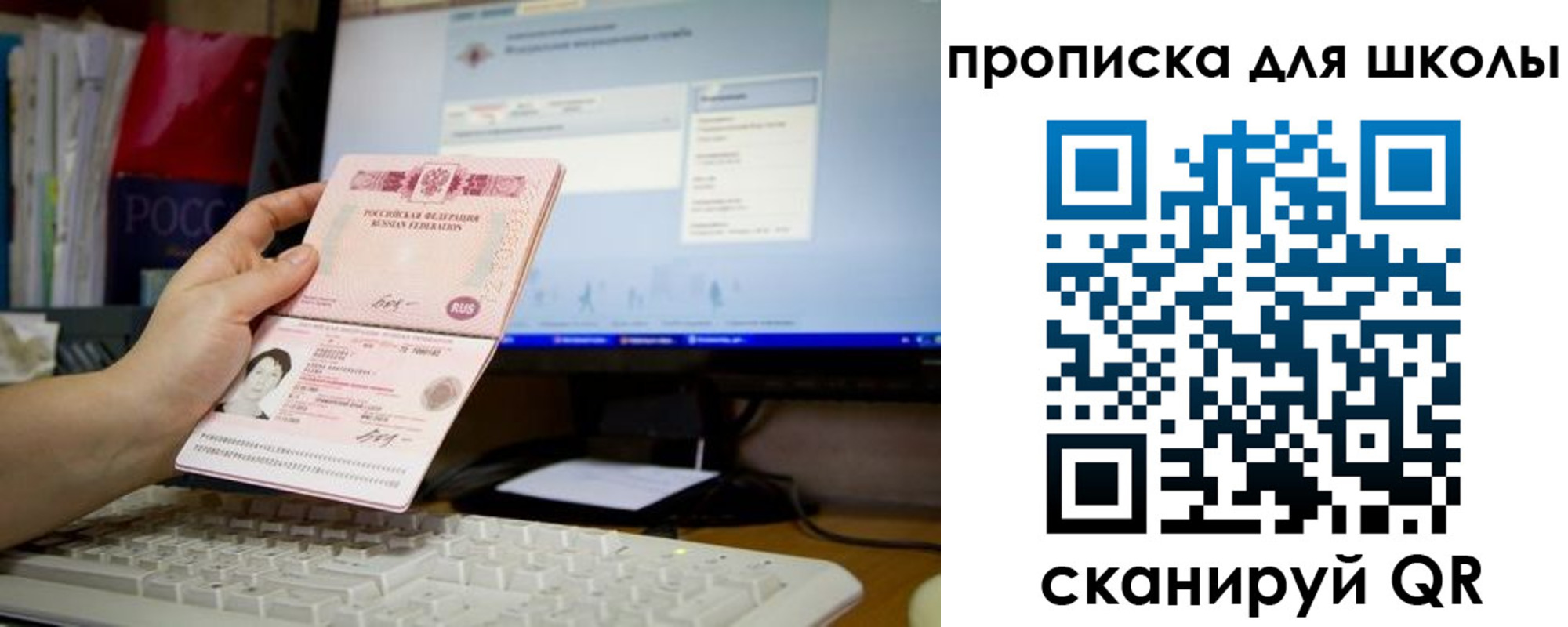 прописка 2025 в Улан-Удэ