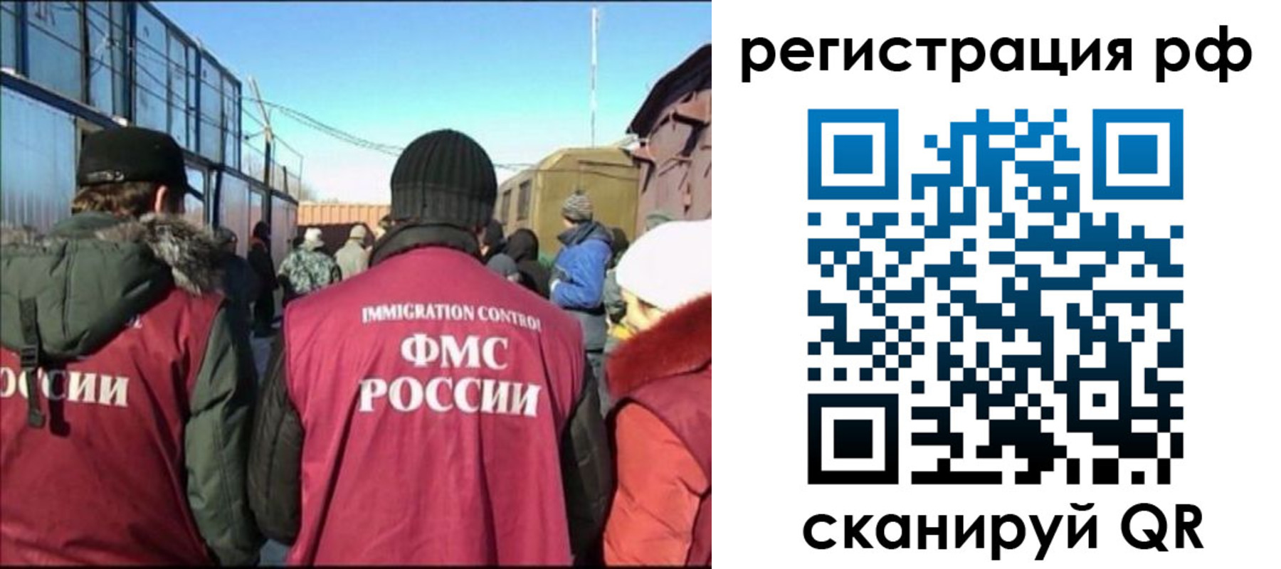 временная регистрация для всех в Улан-Удэ